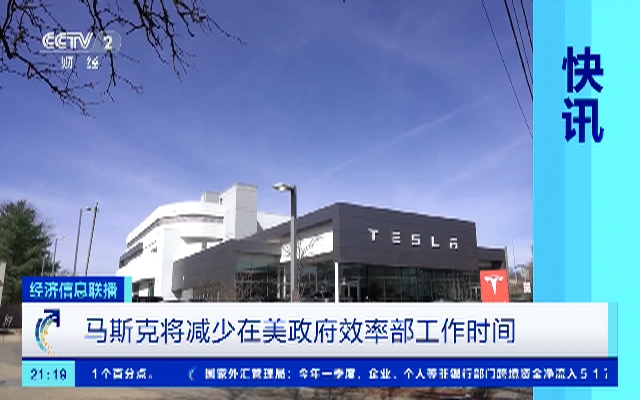马斯克要回特斯拉救火