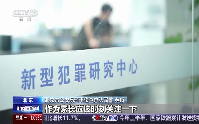 高中生兼职客服20分钟民警上门了