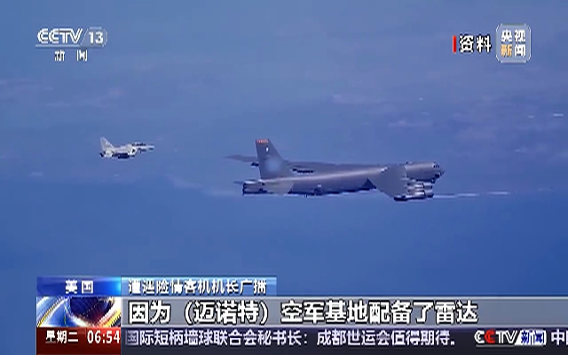美国一轰炸机差点和客机相撞
