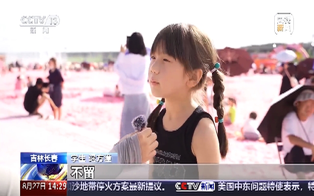 當(dāng)暑假作業(yè)主理人接受采訪