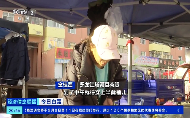 黑龙江塔河开始穿羽绒服了