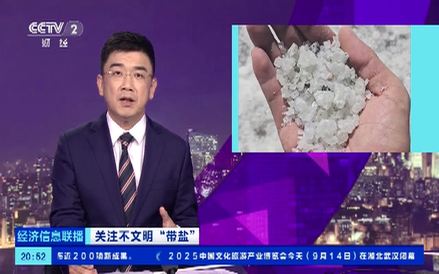 游客在茶卡盐湖用塑料袋带走铺路盐