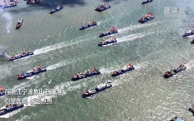 浙江象山千帆竞发迎开渔