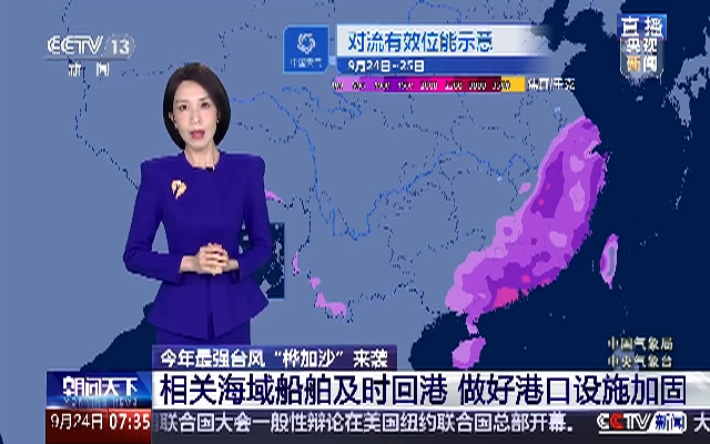 臺風(fēng)樺加沙有多危險