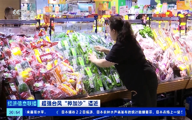 台风天哄抬物价最高罚款500万