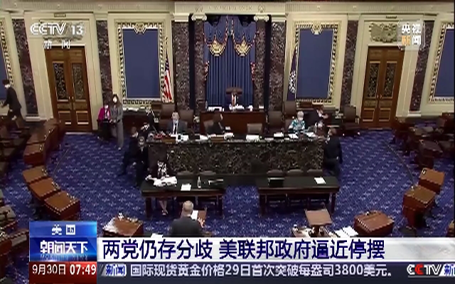 美国政府关门倒计时