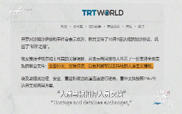 白宫最新大片中东和平主角来自北美