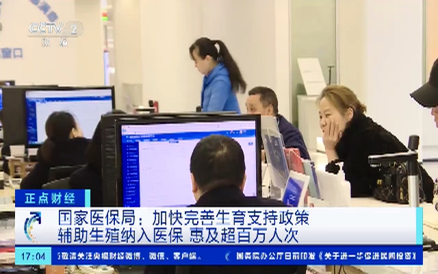 分娩镇痛纳入医保报销