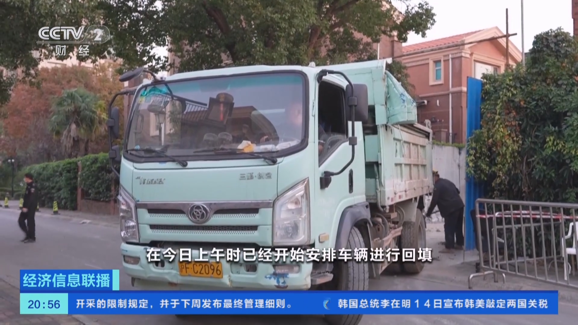 业主私挖地下室或承担刑事责任