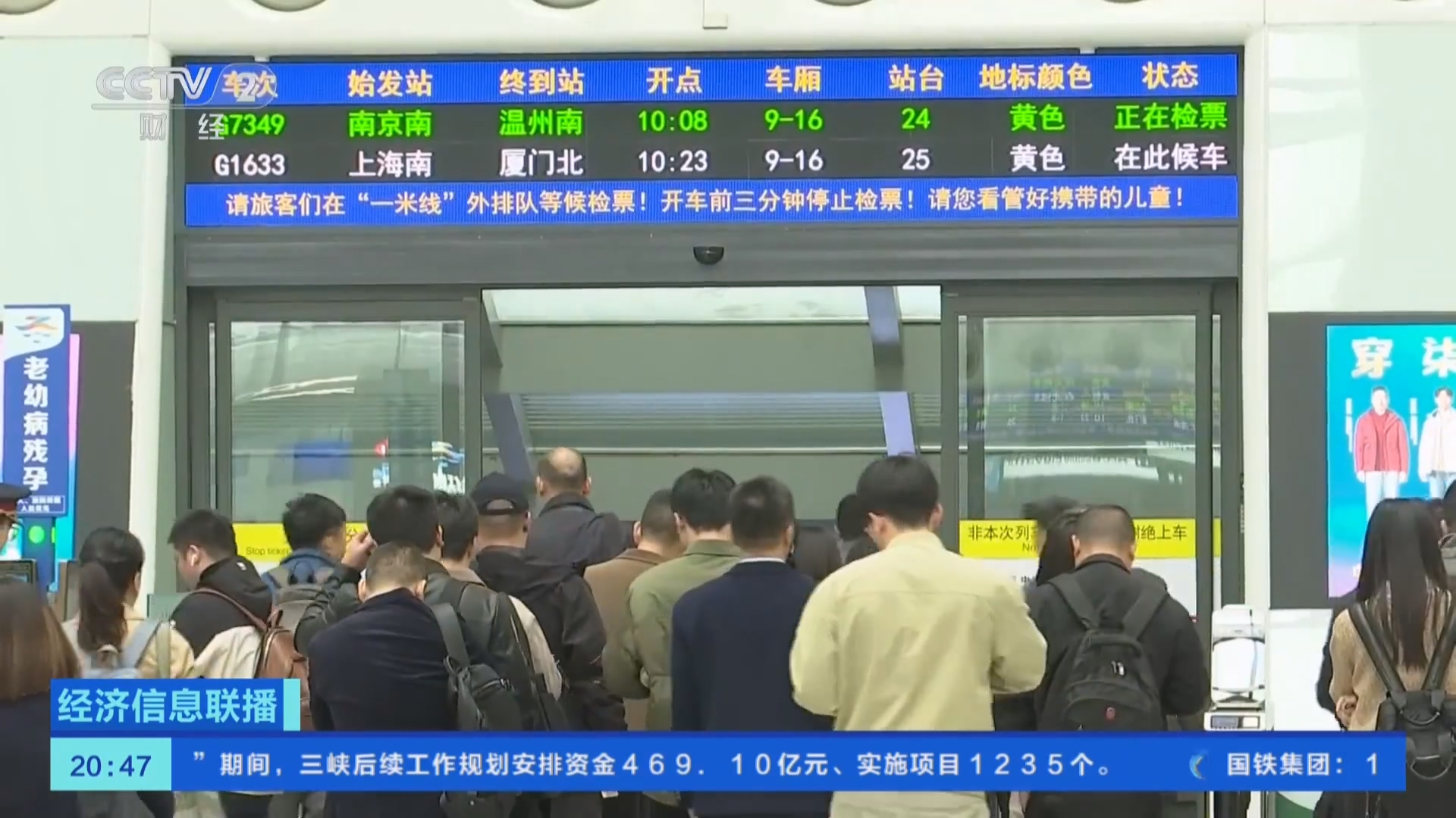 1300多趟高铁票价4折起