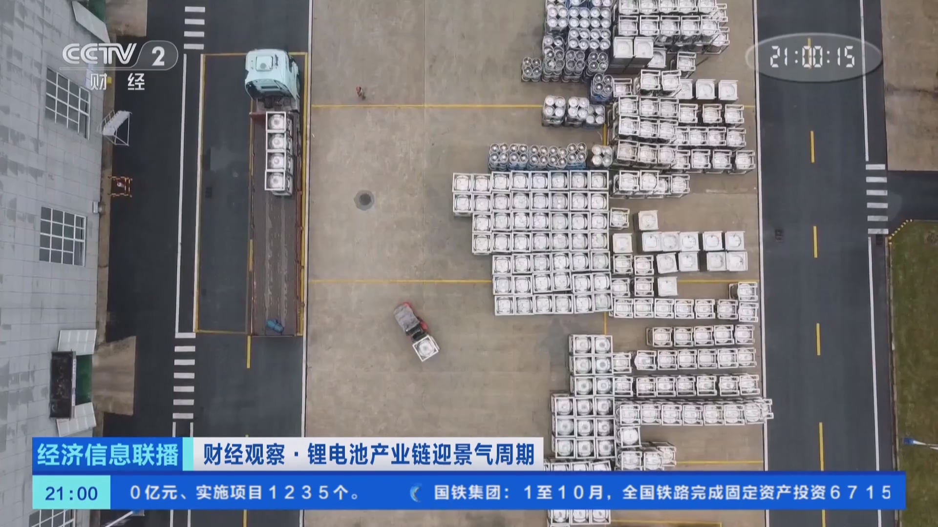 锂盐价格四个月涨超200%