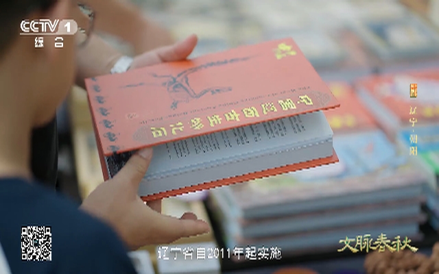 东北人砍价便宜了上亿元