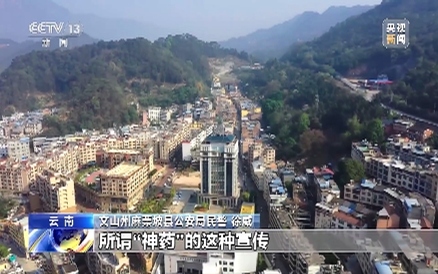 神药骗局 千元一斤神药成本仅10多元