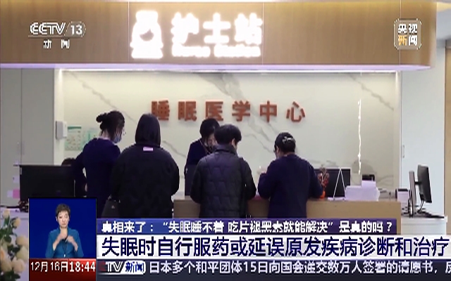 褪黑素千万不能乱吃