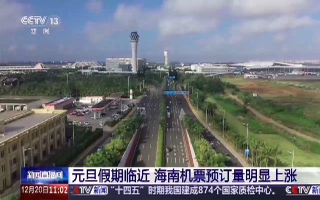海南机票预订量暴增