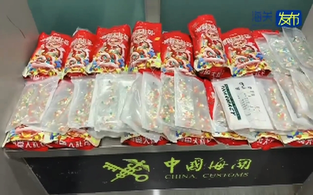 两人带30000多粒含冰毒减肥药入境