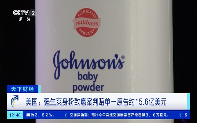 强生被判单笔赔偿一女子约110亿元