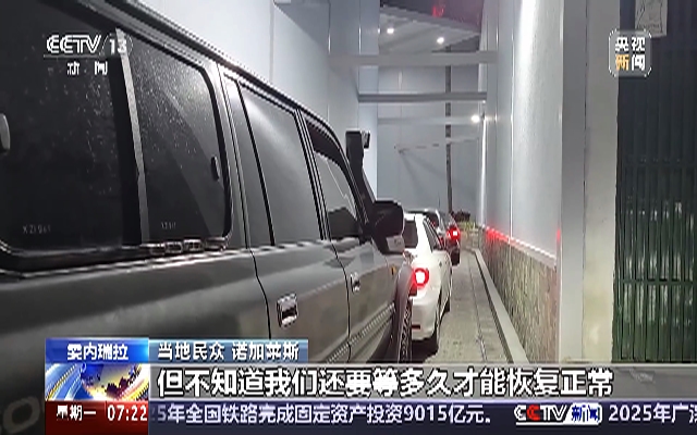 委内瑞拉首都主干道空了